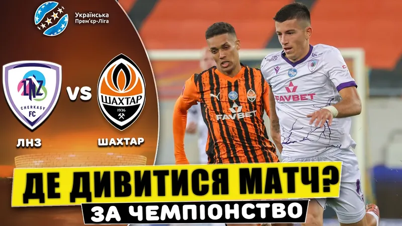 lnz cherkasy va shakhtar donetsk google 7170